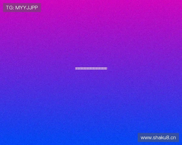 港澳台及海外直播平台发展趋势与创新模式分析